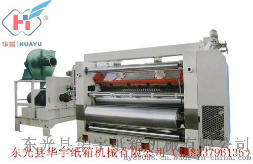 单面机/瓦楞机/瓦楞纸板生产线/纸板生产线/纸箱机械/包装机械